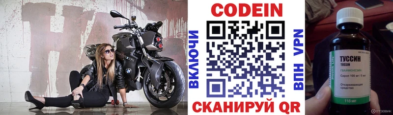 купить   Тюмень  Кодеиновый сироп Lean напиток Lean (лин) 